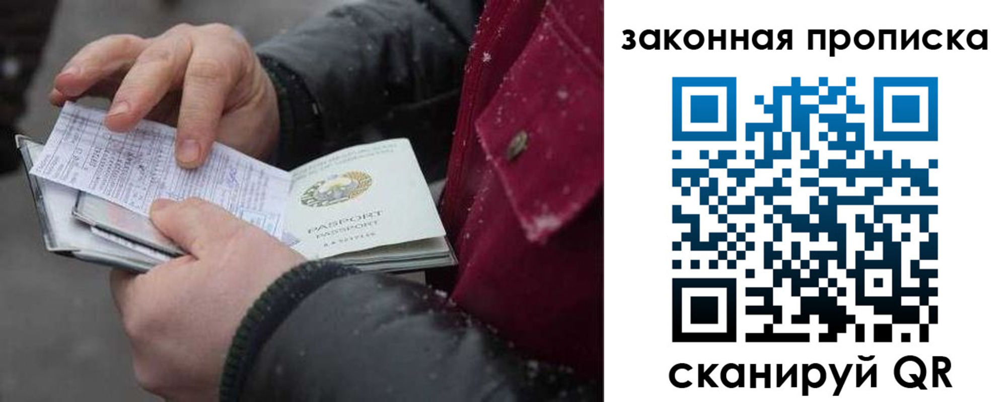 прописка поиск в Волжске