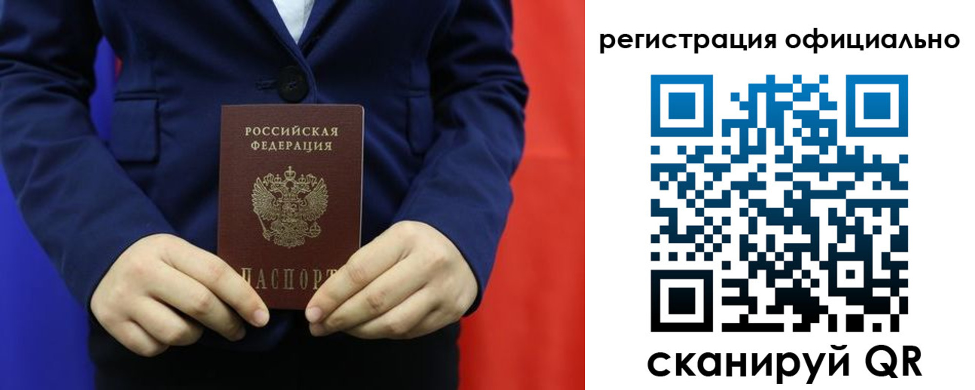 прописка штамп в Волжске