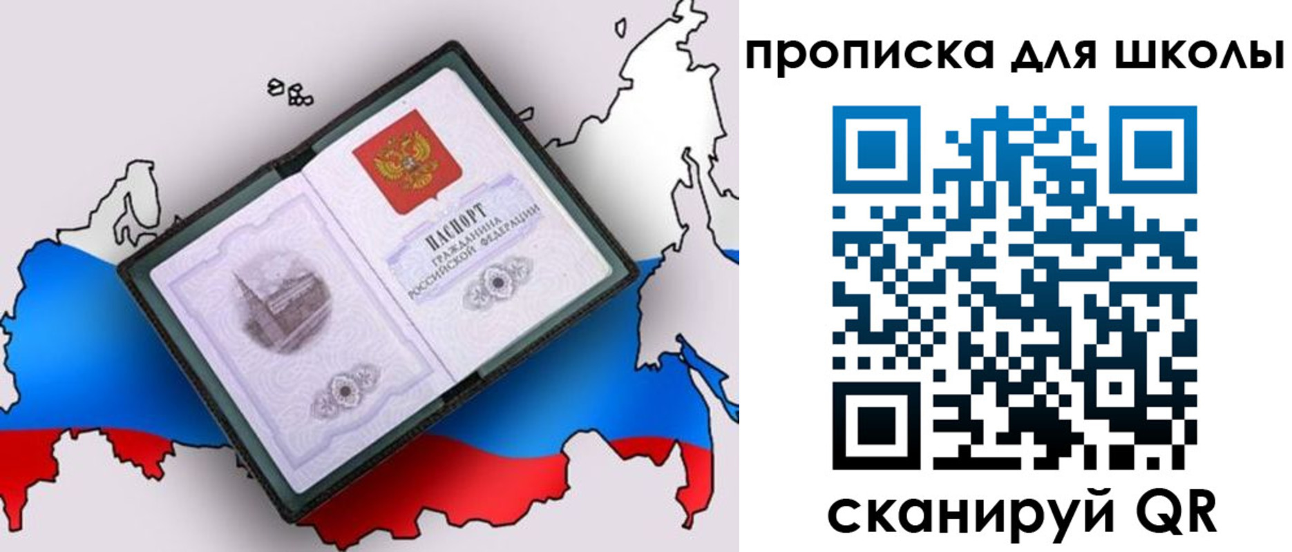 временная регистрация законно в Волжске