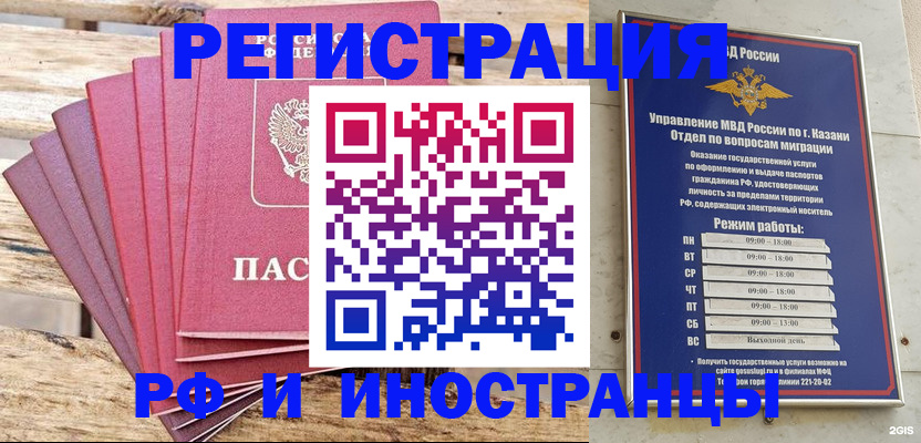 временная регистрация недорого в Волжске