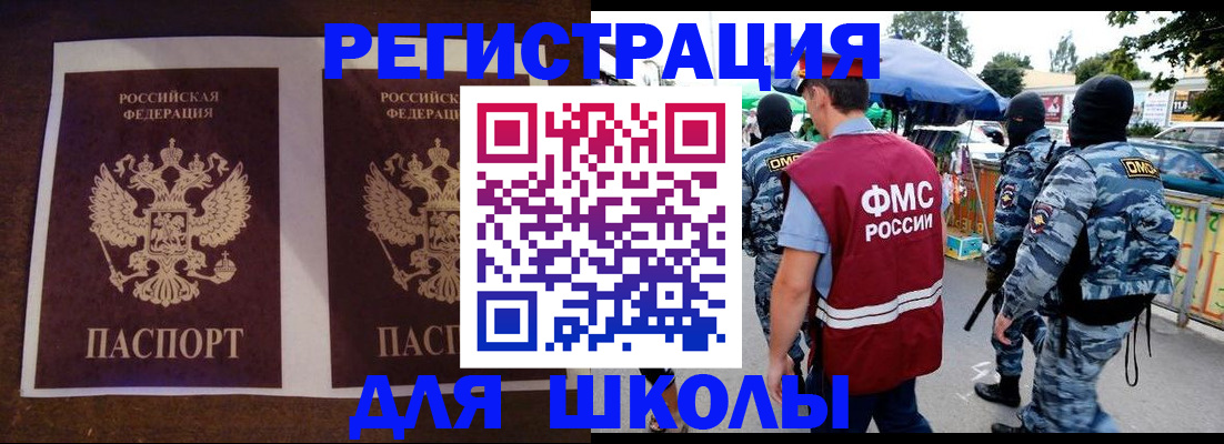 прописка законно в Волжске