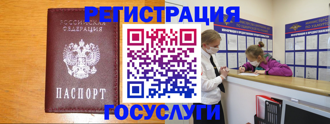 прописка для кредита в Волжске