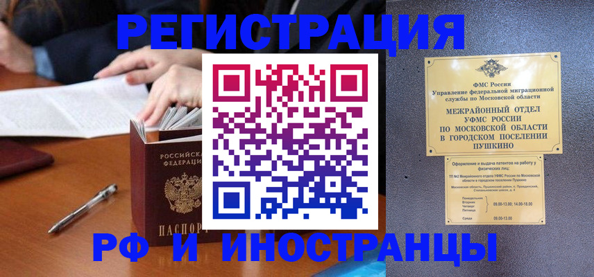 купить прописку в Волжске