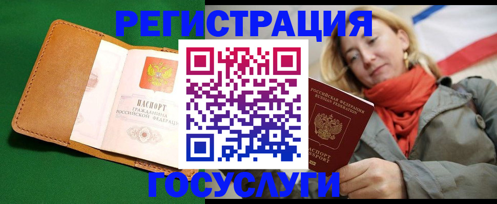 прописка регистрация в Волжске