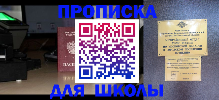 временная регистрация для всех в Волжске