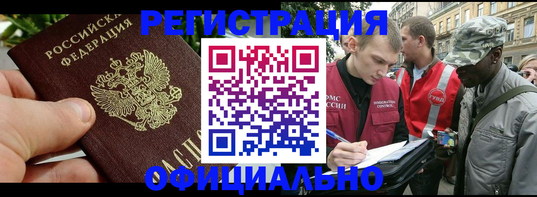 купить прописку в Волжске