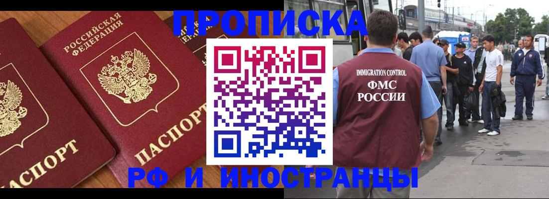 временная регистрация собственник в Волжске