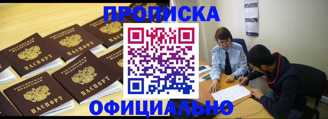 временная регистрация адрес в Волжске